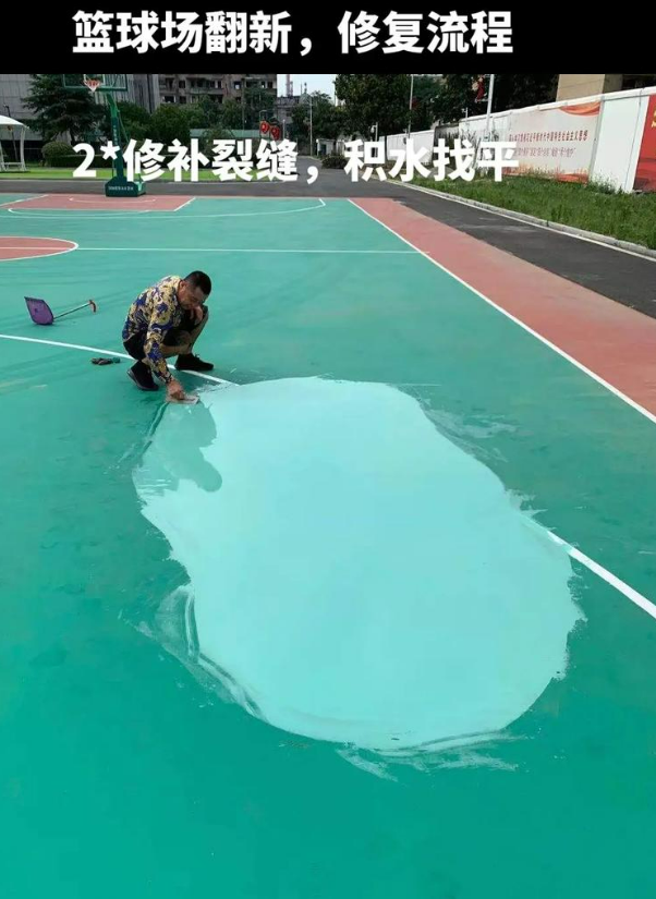 宁海硅 PU 球场（篮球场 / 羽毛球场）  局部维修（破损＜30%）